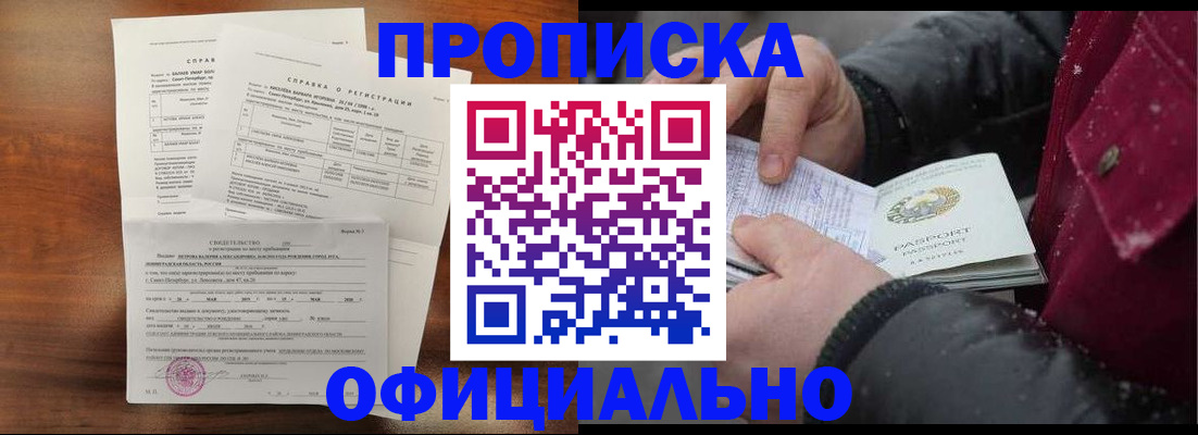 временная регистрация для школы в Куйбышеве