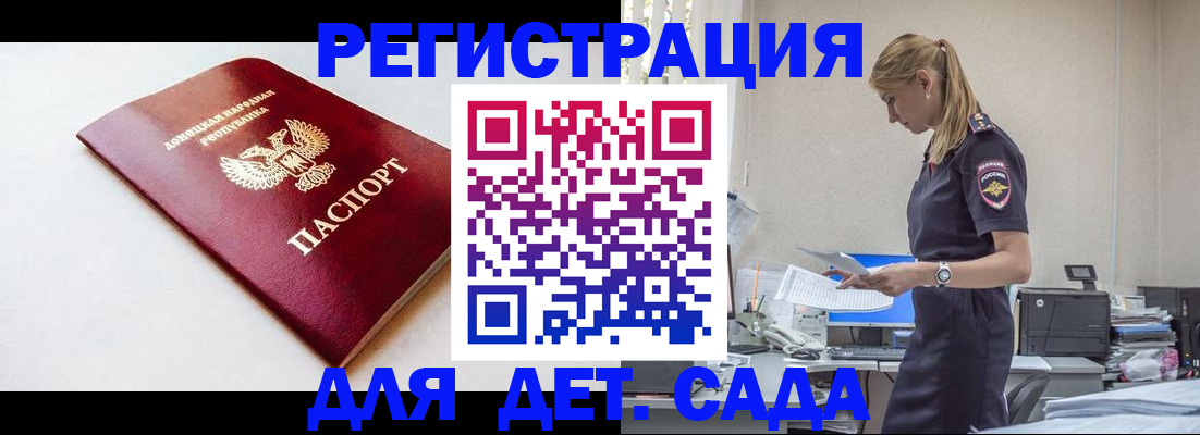 временная регистрация в Куйбышеве