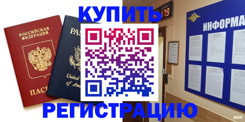 регистрация в Куйбышеве